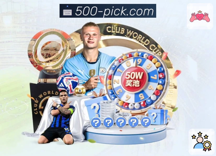 500彩票网官方 500万彩票网 平台生态示意图