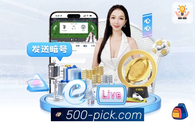 500彩票网官方 App 展示图